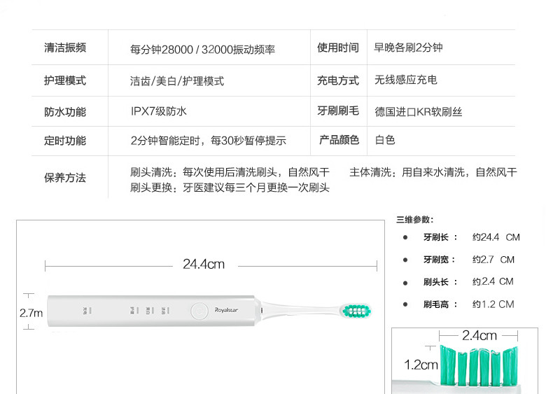 包邮 荣事达电动牙刷成人充电式家用软毛声波D1006