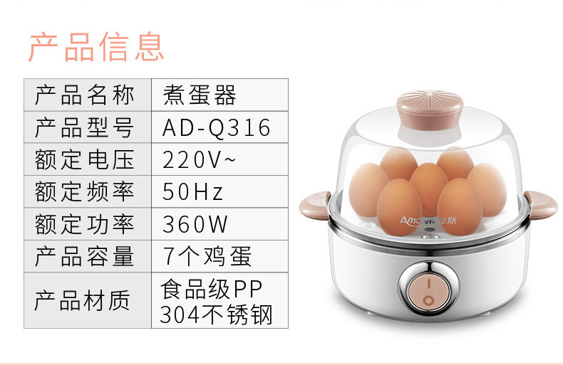 包邮 亚摩斯AD-Q316煮蛋器自动断电迷你蒸蛋器304不锈钢小型定时蒸蛋机