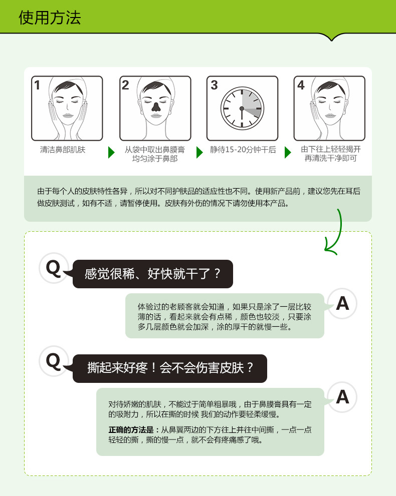 【100单起发，量少不发货】泊泉雅 去黑头竹炭鼻膜膏 t区护理洁净肌肤撕拉面膜