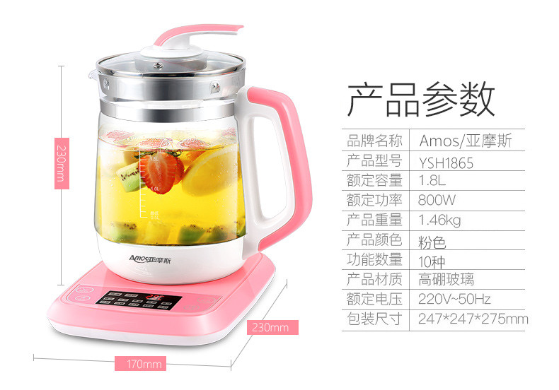 包邮Amos/亚摩斯ysh1865智能玻璃养生壶1.8L电热水壶夏季花茶壶中药壶