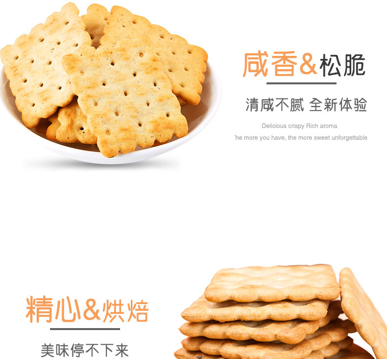 包邮徐福记香葱味梳打饼干散装500g 糕点休闲零食苏打饼干