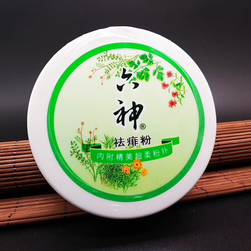 包邮六神爽身粉150g+祛痱粉150g宝宝祛痱止痒干爽成人吸汗爽身粉带粉扑