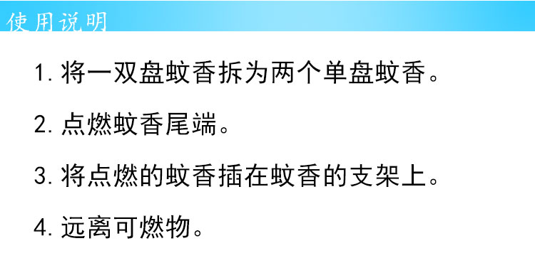 包邮枪手无烟无香型/清香型蚊香 驱蚊灭蚊杀蚊无味 一盒10盘装x4盒