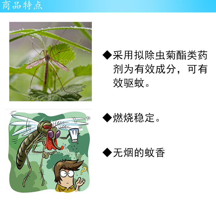 包邮枪手无烟无香型/清香型蚊香 驱蚊灭蚊杀蚊无味 一盒10盘装x4盒