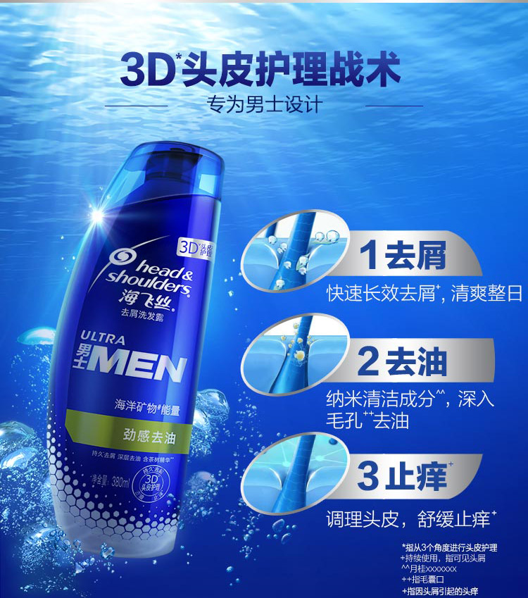 包邮海飞丝男士洗发露多效劲感水润190ml