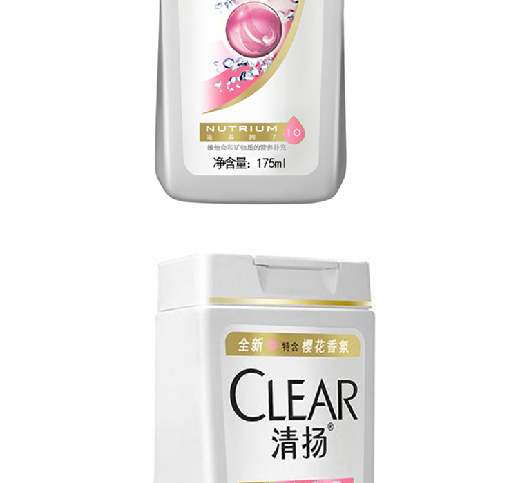 包邮清扬去屑洗发水樱花沁爽型175ml