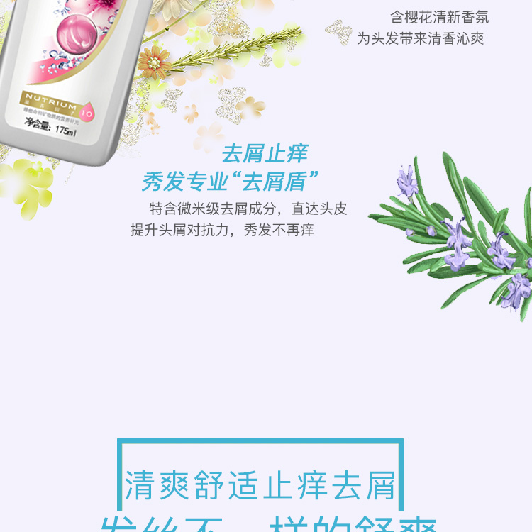 包邮清扬去屑洗发水樱花沁爽型175ml