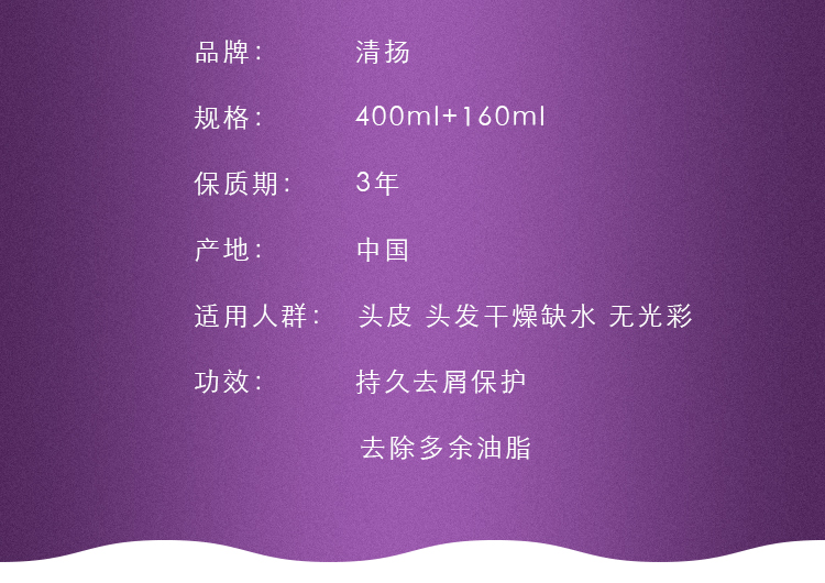 包邮清扬洗发水400ml+160ml套装  控油平衡型去屑洗发露