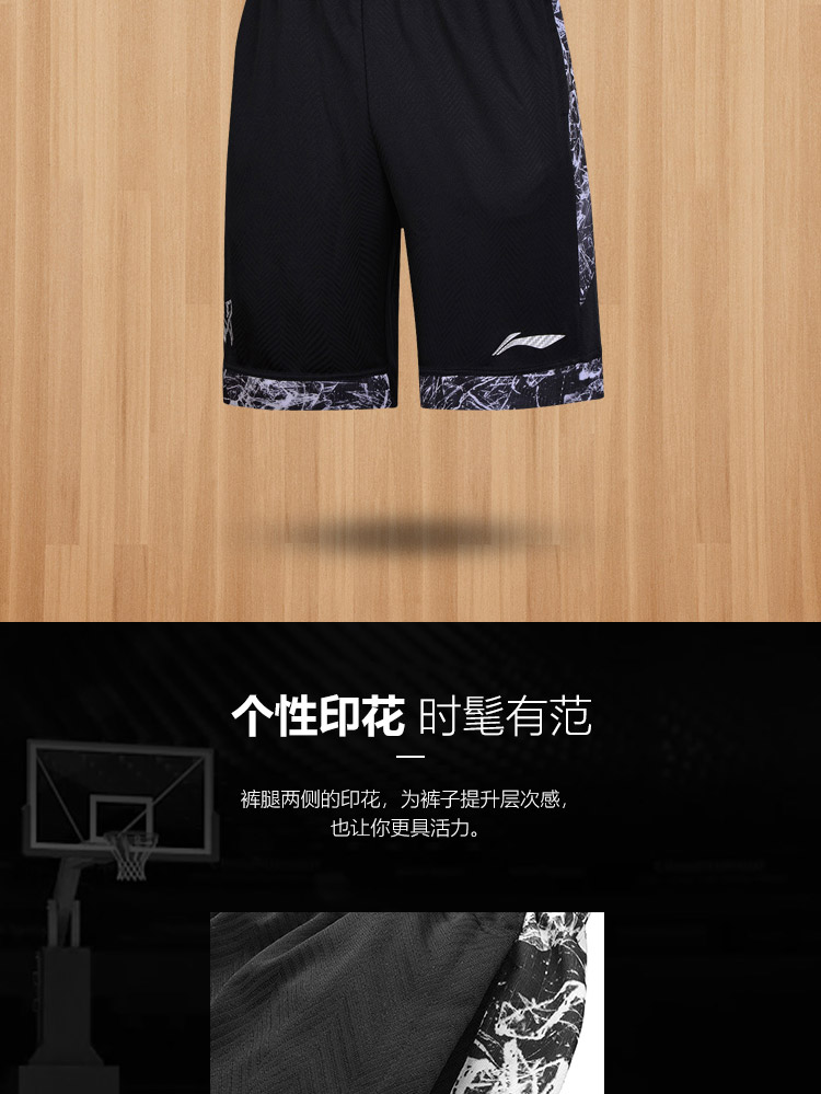 包邮 李宁韦德系列男子速干篮球运动短裤比赛裤AAPN147