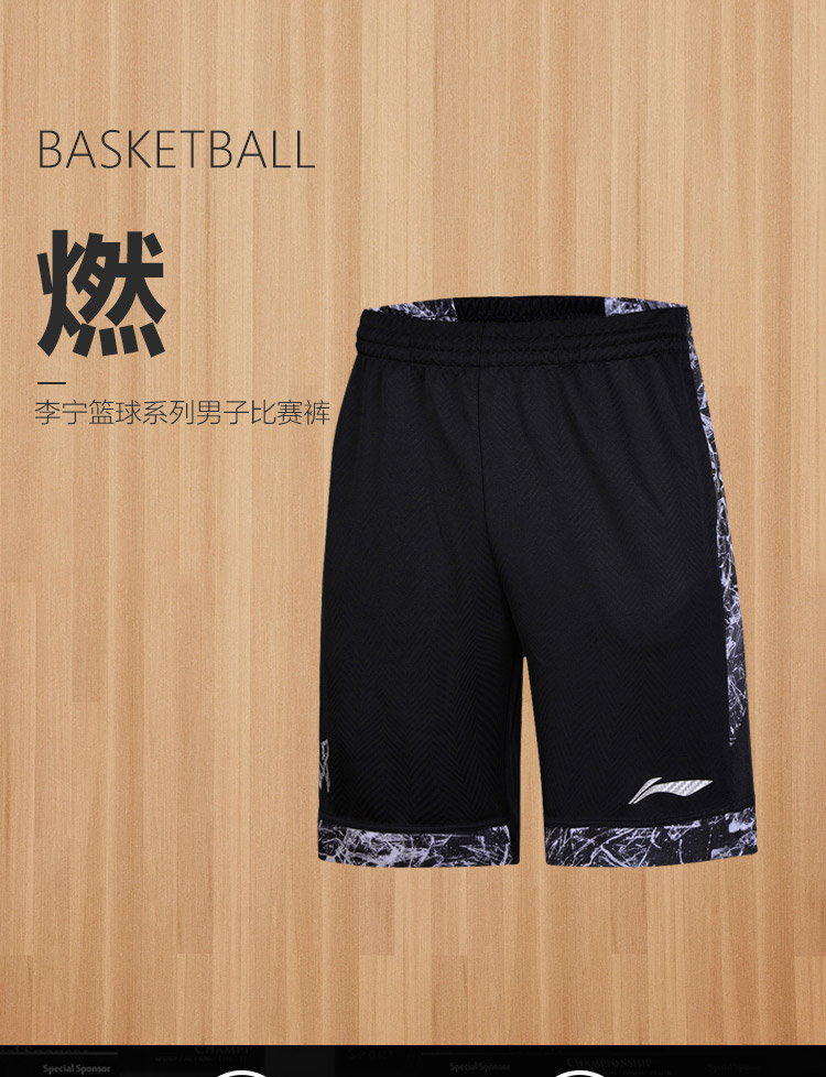 包邮 李宁韦德系列男子速干篮球运动短裤比赛裤AAPN147