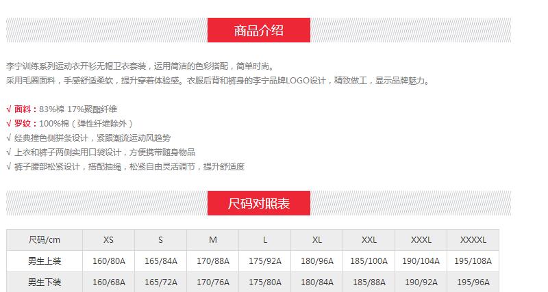 包邮 李宁开衫立领长袖收口运男士运动服套装AWEM019