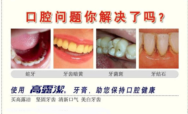 包邮【两支装】高露洁三重功效牙膏90g