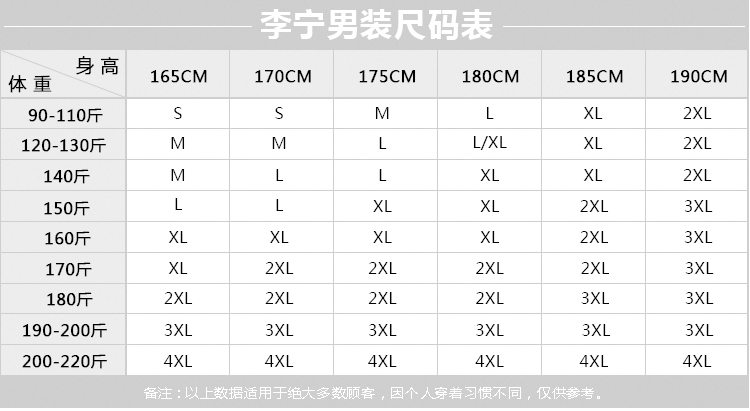 包邮 李宁男子透气羽毛球乒乓球比赛上衣APLM235