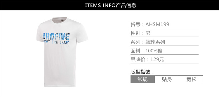 包邮 李宁男子篮球短袖文化衫吸湿棉圆领T恤AHSM199