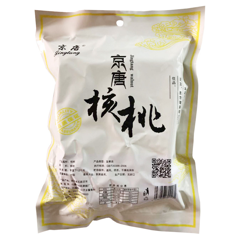 包邮 京唐纸皮盒装核桃1kg