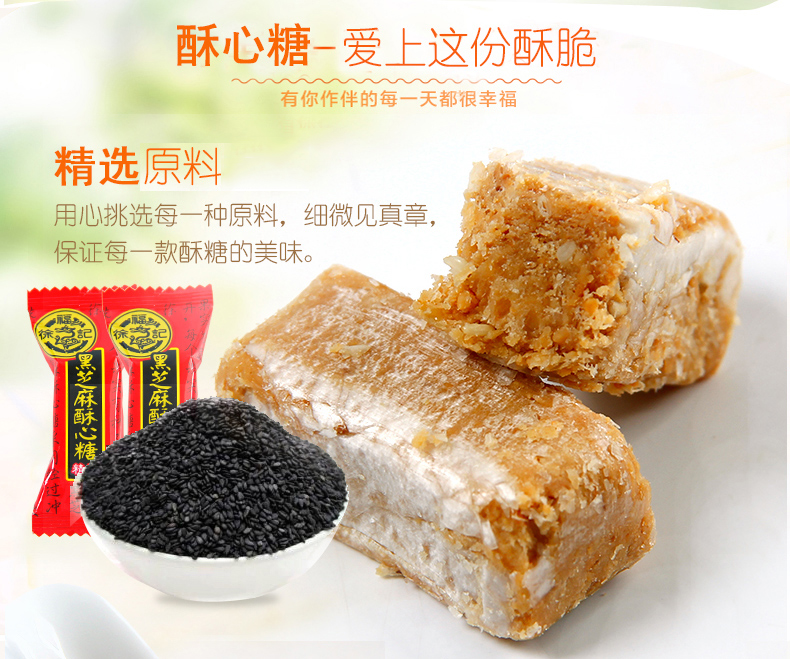 包邮 徐福记酥心糖牛皮纸袋150g混合口味