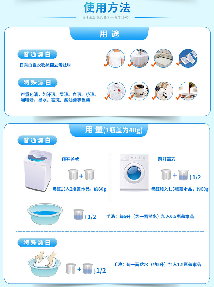 包邮白猫漂水 漂白去顽渍700g 白色衣物洁衣用 有效抗菌