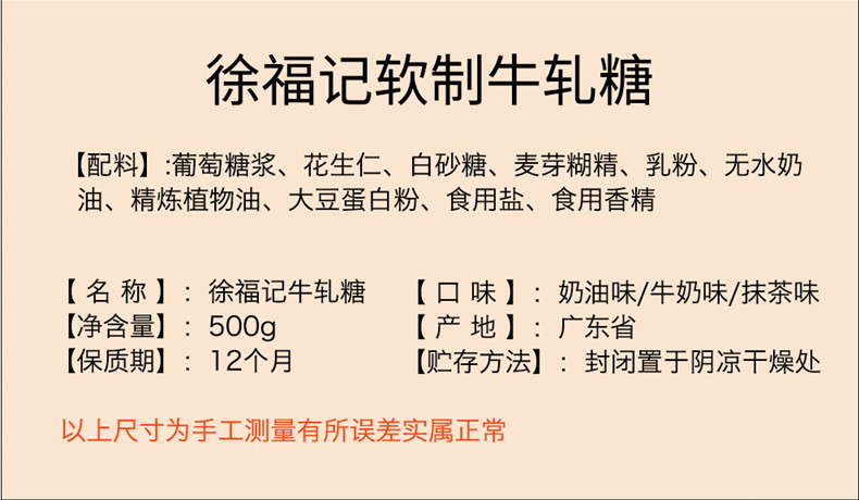 包邮 徐福记 软质牛轧糖500年糖喜糖散称（约47颗）