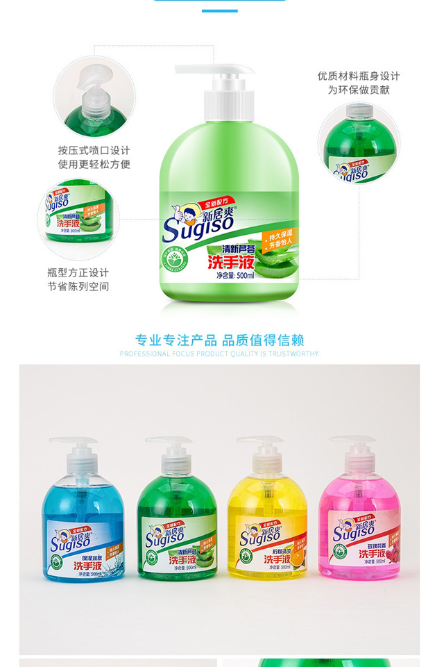 包邮 新居爽洗手液500ML（香型颜色随机发）