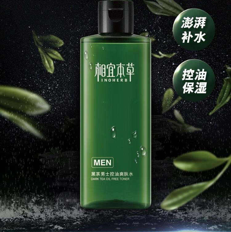 相宜本草 黑茶男士控油爽肤水200ml（化妆水 护肤化妆品）