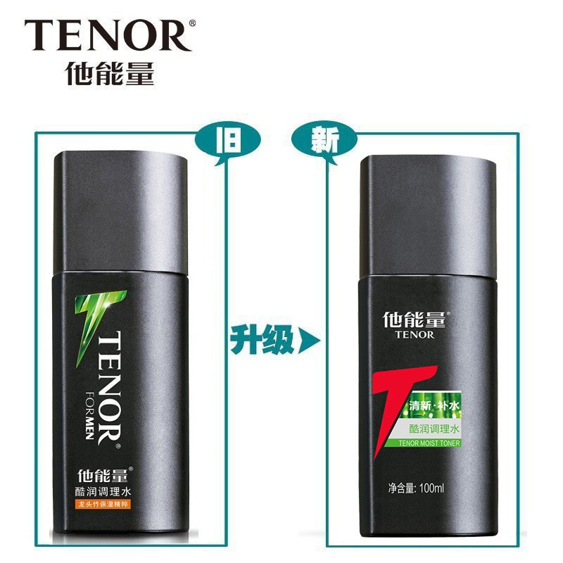 水密码 他能量-酷润调理水100ml