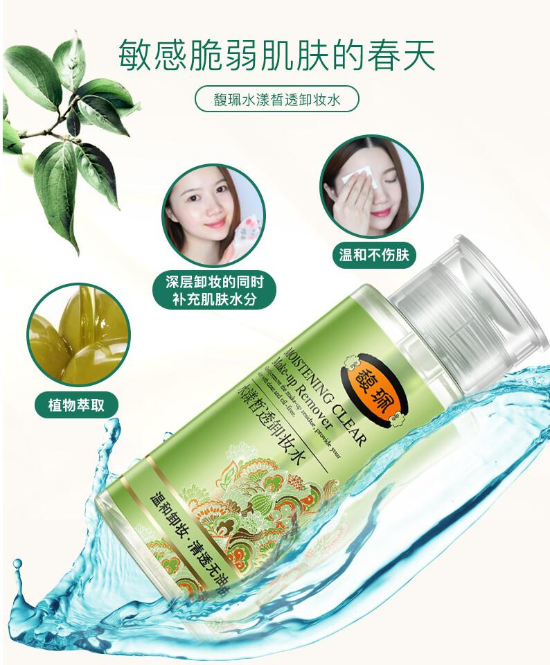 馥佩 水漾皙透卸妆水230ml 脸部眼部卸妆 眼唇温和卸妆液