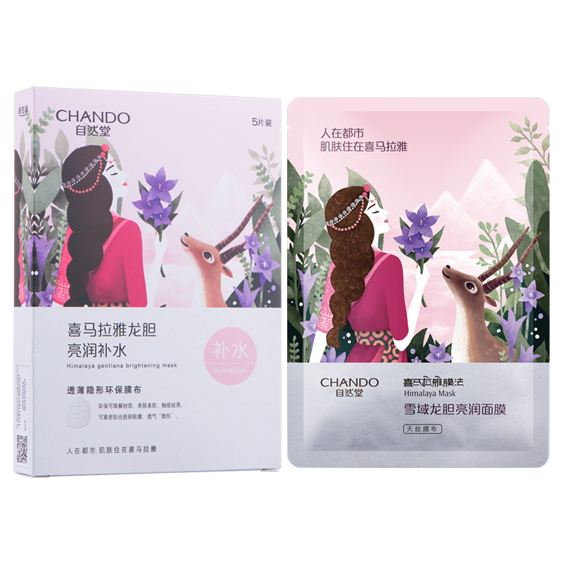 自然堂/CHANDO 喜马拉雅膜法 雪域龙&amp;胆亮润面膜26ml*1片 男女士面膜