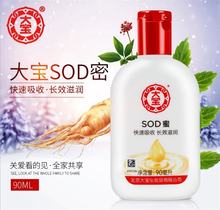 大宝 SOD蜜90ml