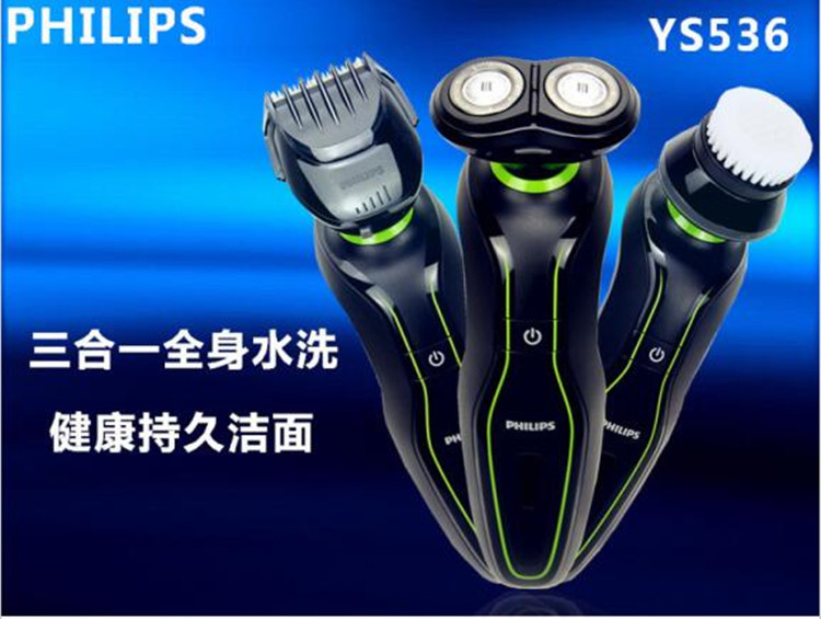 飞利浦/PHILIPS 剃须刀YS536电动胡须刀充电式剃须刮胡刀全身水洗男士