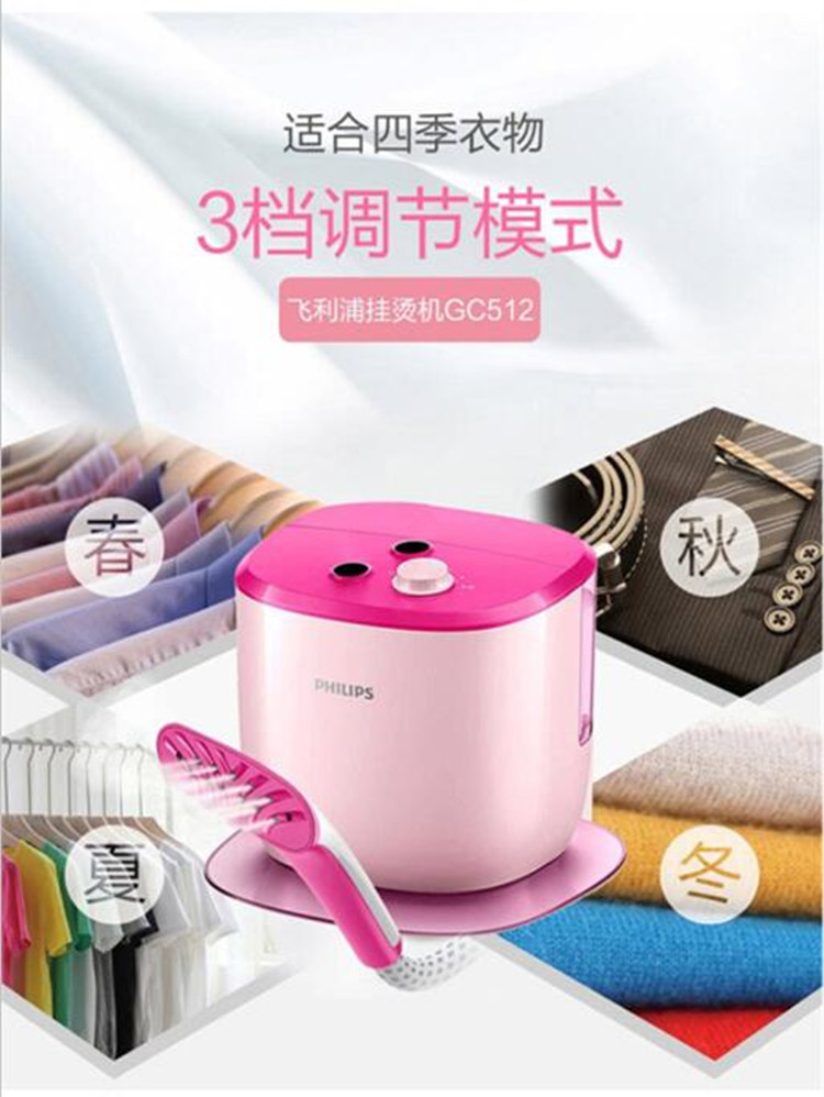 飞利浦/PHILIPS 蒸汽挂烫机 家用大功率1600W 电熨斗 烫衣机 带晾衣架 GC516/28