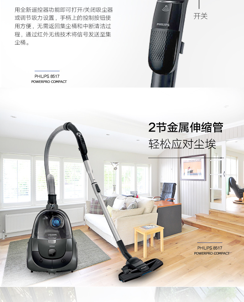 飞利浦/PHILIPS 吸尘器除螨家用静音大功率迷你小型吸尘器吸尘机 FC8516/81 午夜蓝