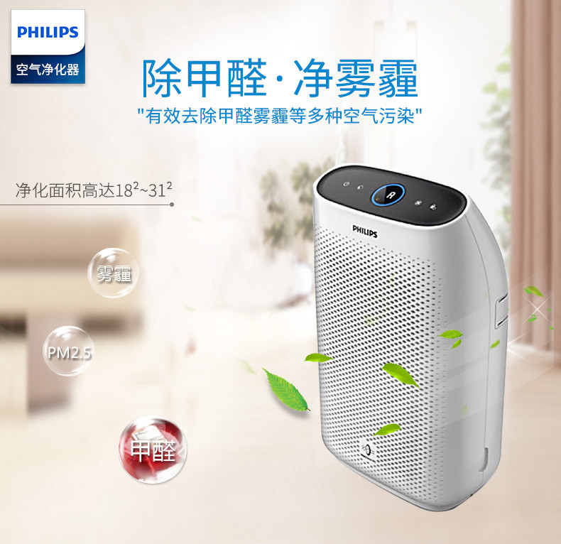 飞利浦/PHILIPS 空气净化器家用除甲醛二手烟PM2.5智感睡眠模式 AC1212