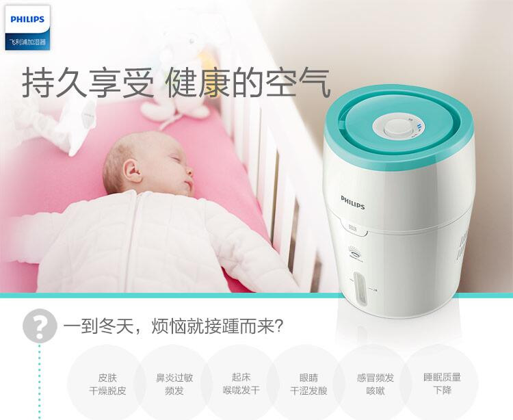 飞利浦/PHILIPS 加湿器 上加水 纳米无雾恒湿 静音办公室卧室家用加湿 HU4801/00