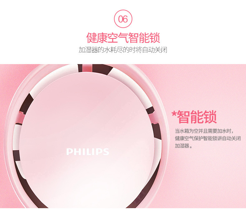 飞利浦/PHILIPS 冷蒸发家用静音空气加湿器迷你卧室办公室静音无雾HU4706