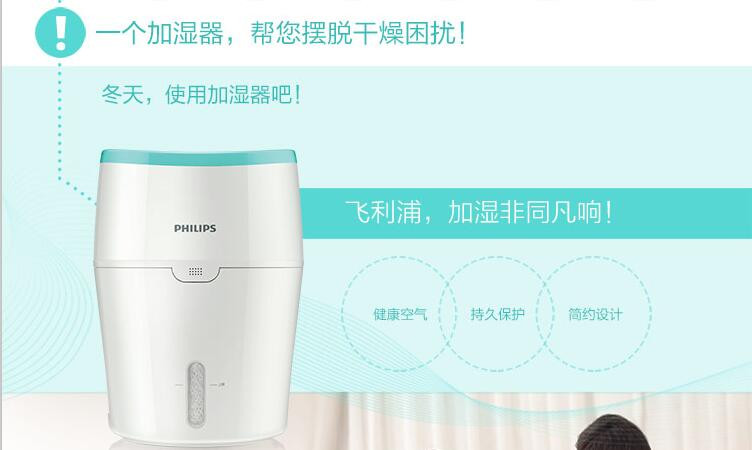 飞利浦/PHILIPS 加湿器 上加水 纳米无雾恒湿 静音办公室卧室家用加湿 HU4801/00