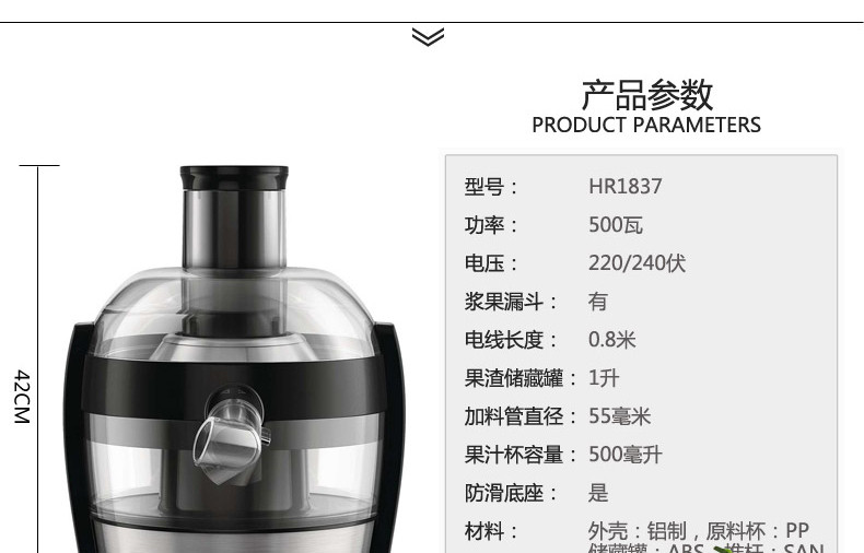 飞利浦/PHILIPS 榨汁机 家用多功能辅食机料理机 高出汁 大口径防滴漏 HR1837