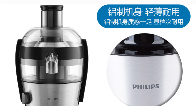 飞利浦/PHILIPS 榨汁机 家用多功能辅食机料理机 高出汁 大口径防滴漏 HR1837