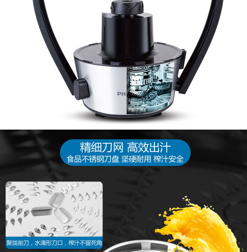 飞利浦/PHILIPS 榨汁机 家用多功能辅食机料理机 高出汁 大口径防滴漏 HR1837