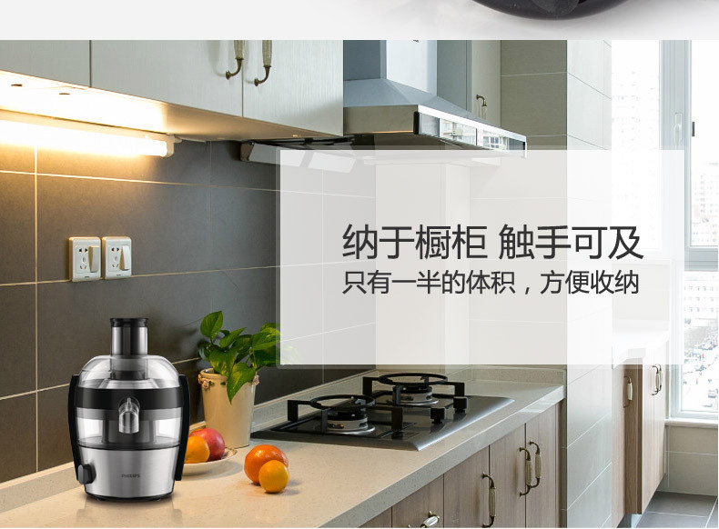 飞利浦/PHILIPS 榨汁机 家用多功能辅食机料理机 高出汁 大口径防滴漏 HR1837