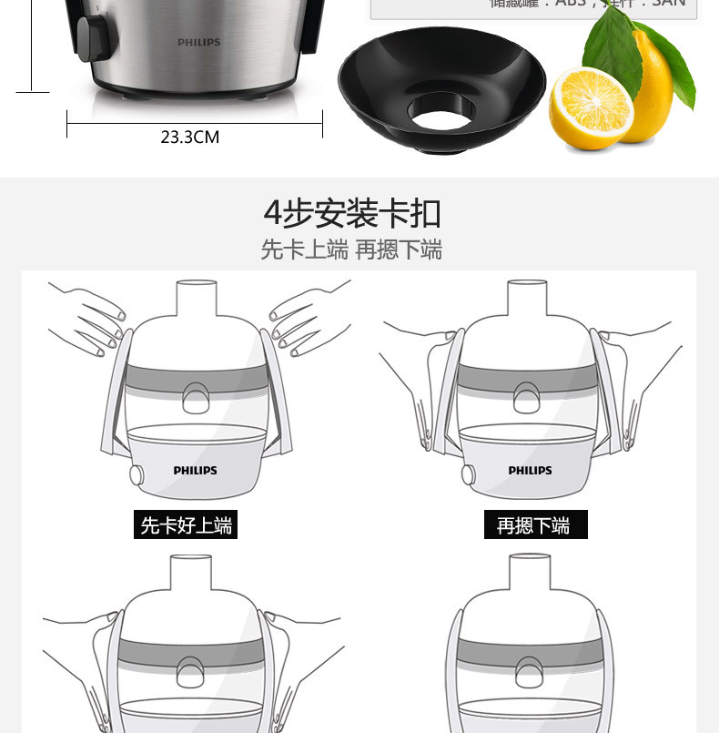 飞利浦/PHILIPS 榨汁机 家用多功能辅食机料理机 高出汁 大口径防滴漏 HR1837