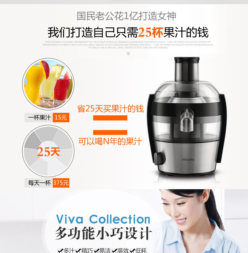 飞利浦/PHILIPS 榨汁机 家用多功能辅食机料理机 高出汁 大口径防滴漏 HR1837