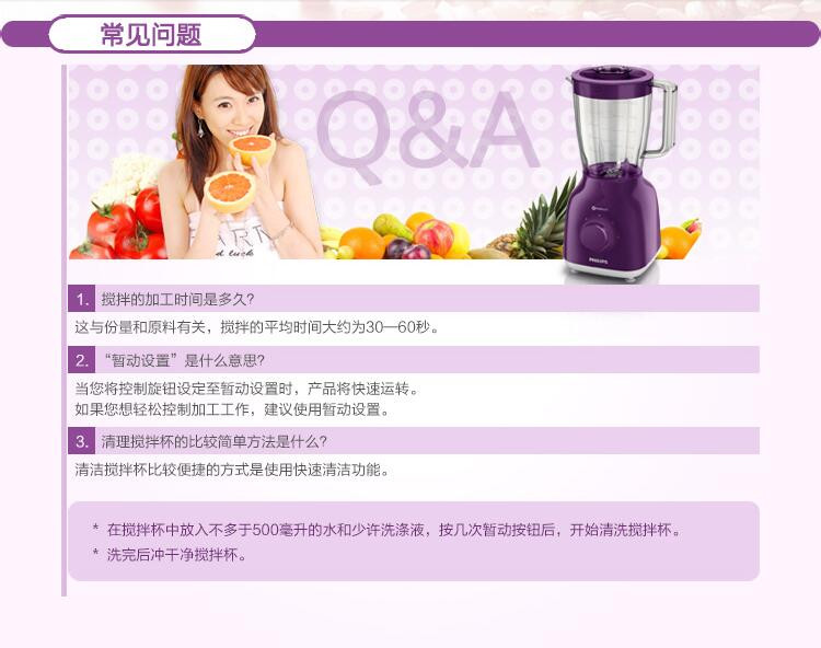 飞利浦/PHILIPS HR2100搅拌机家用 电动料理机多功能粉碎机果汁机 婴儿辅食机