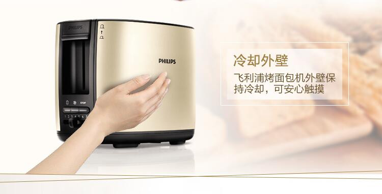 飞利浦/PHILIPS HD2628/59 多士炉 彩钢机身