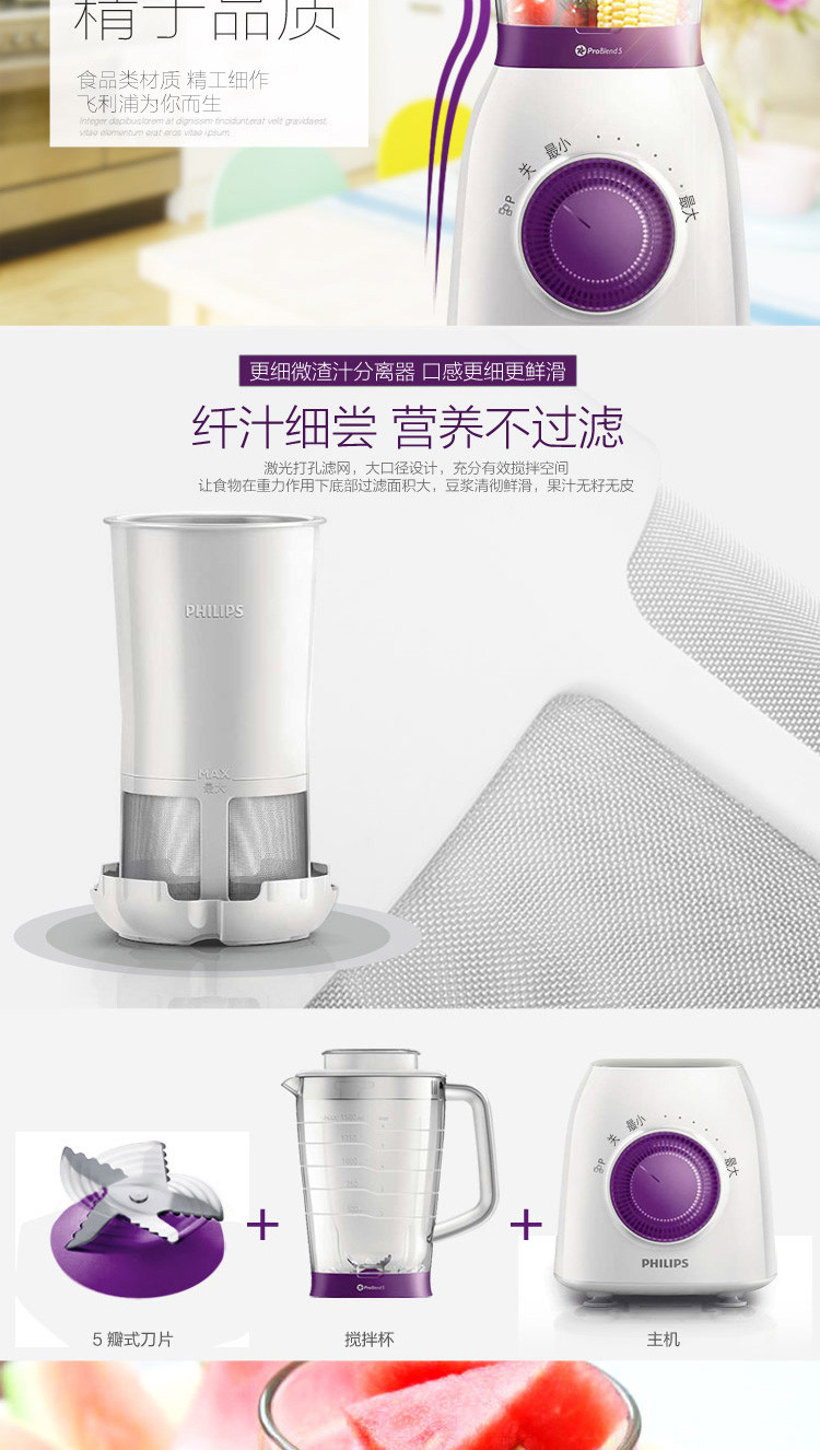 飞利浦/PHILIPS 大容量搅拌机HR2166 电动家用多功能料理机