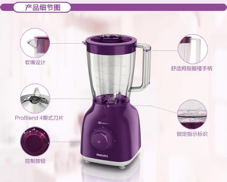 飞利浦/PHILIPS HR2100搅拌机家用 电动料理机多功能粉碎机果汁机 婴儿辅食机