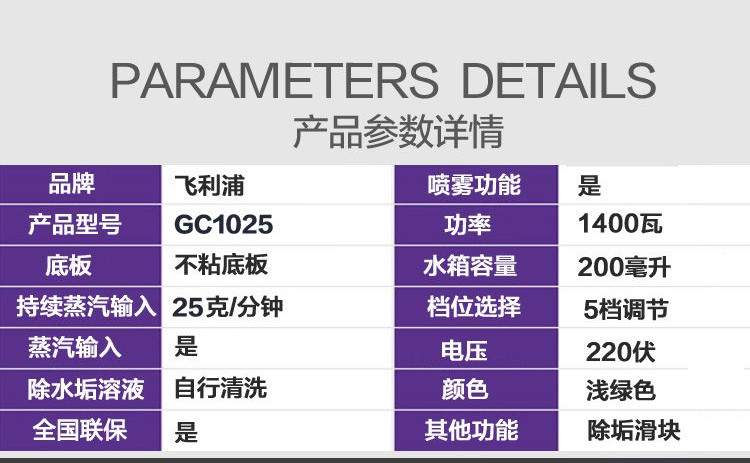 飞利浦/PHILIPS 蒸汽电熨斗GC1025/78家用大功率1400瓦电烫斗不黏底板涂层