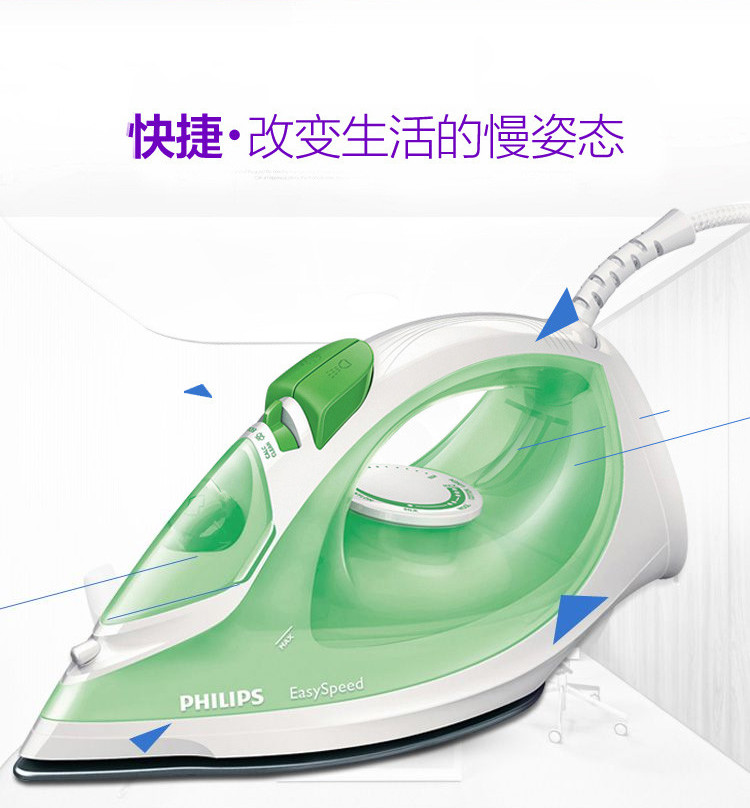 飞利浦/PHILIPS 蒸汽电熨斗GC1025/78家用大功率1400瓦电烫斗不黏底板涂层