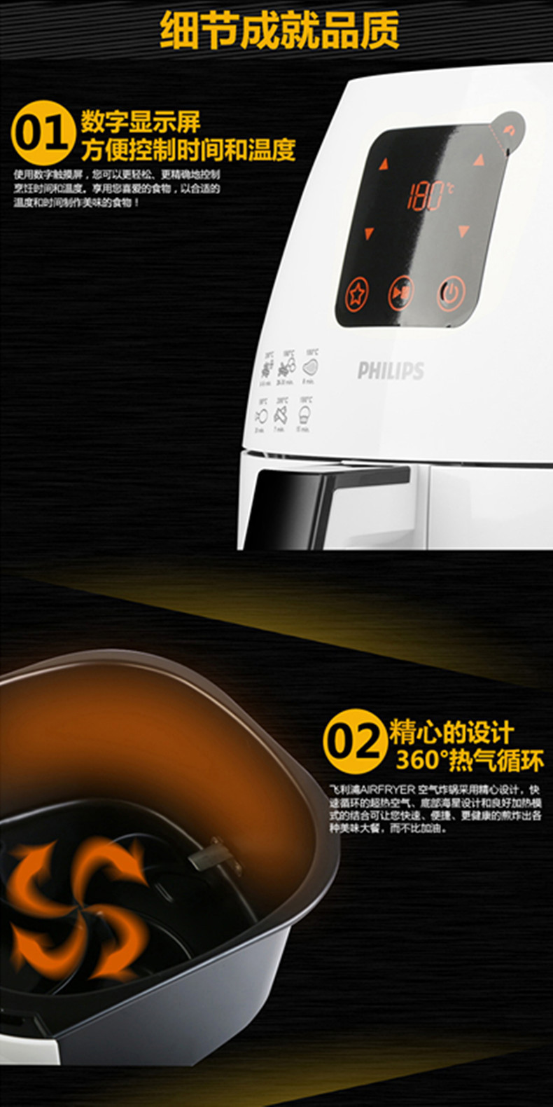 飞利浦/PHILIPS 空气炸锅 家用多功能炸锅 家用智能大容量无油机HD9240/30