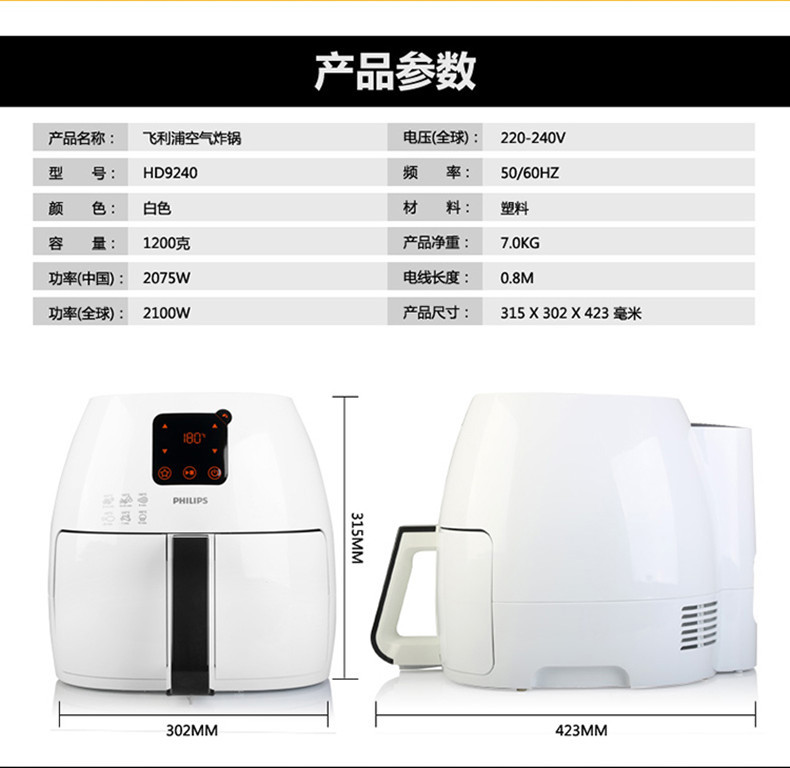 飞利浦/PHILIPS 空气炸锅 家用多功能炸锅 家用智能大容量无油机HD9240/30