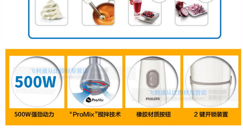 飞利浦/PHILIPS HR1607手持式搅拌机家用多功能料理机电动水果机